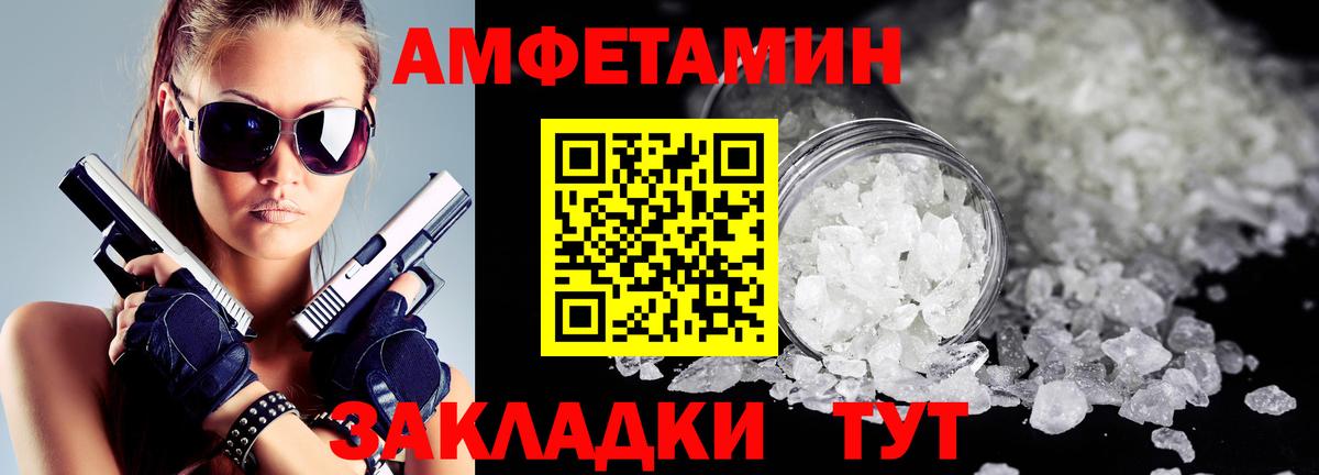 Петропавловск-Камчатский  АМФЕТАМИН 98%  Амфетамин  Вход с VPN 