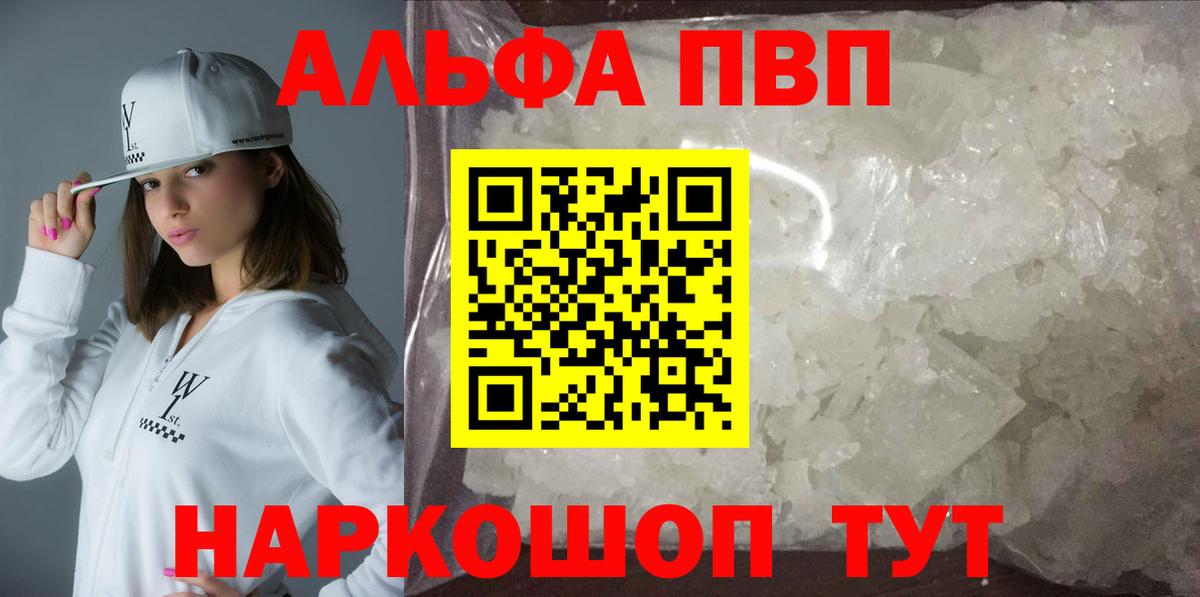 A PVP Соль  A PVP крисы CK  Вход с VPN  Петропавловск-Камчатский 