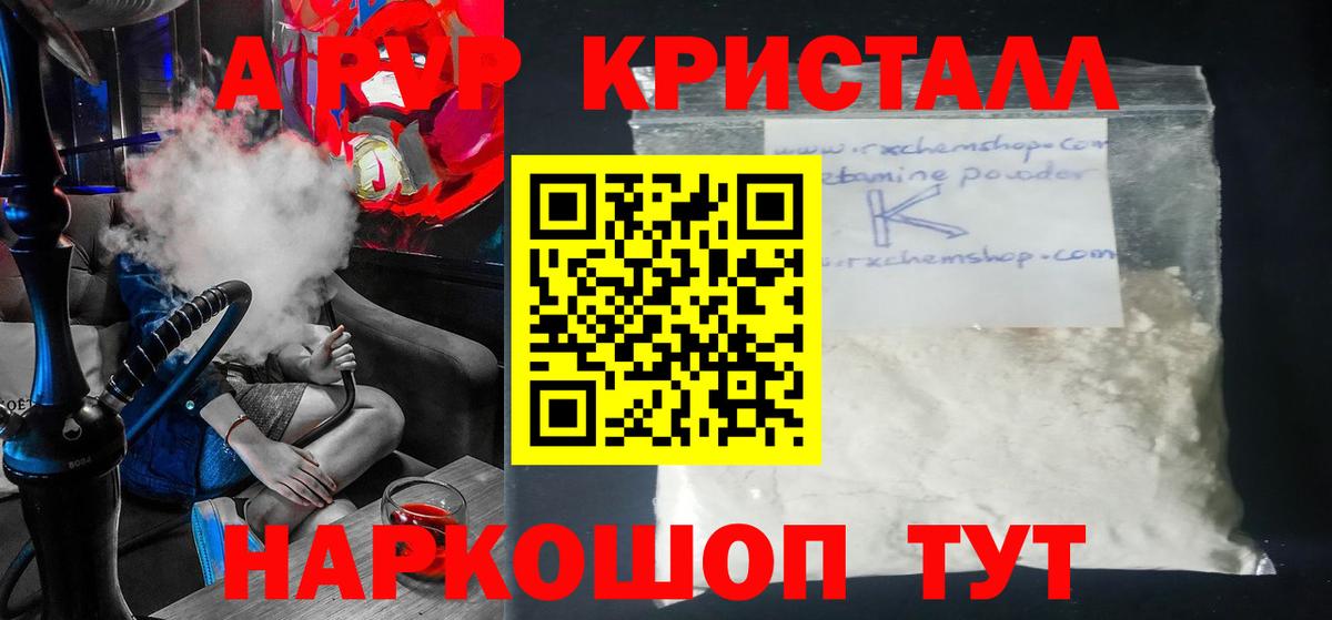 A-PVP VHQ Петропавловск-Камчатский