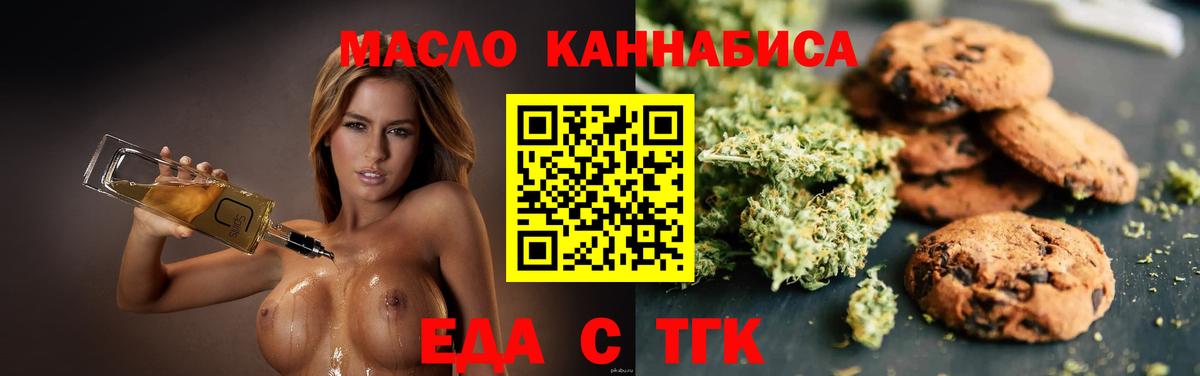 Cannafood конопля  Вход с VPN  Петропавловск-Камчатский 