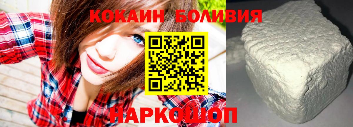 Петропавловск-Камчатский  COCAIN Эквадор  COCAIN  Cocaine Колумбийский  Вход с VPN 