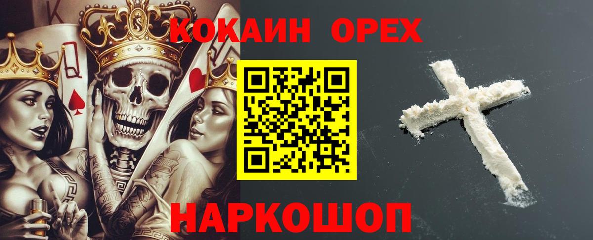 COCAIN Fish Scale Петропавловск-Камчатский