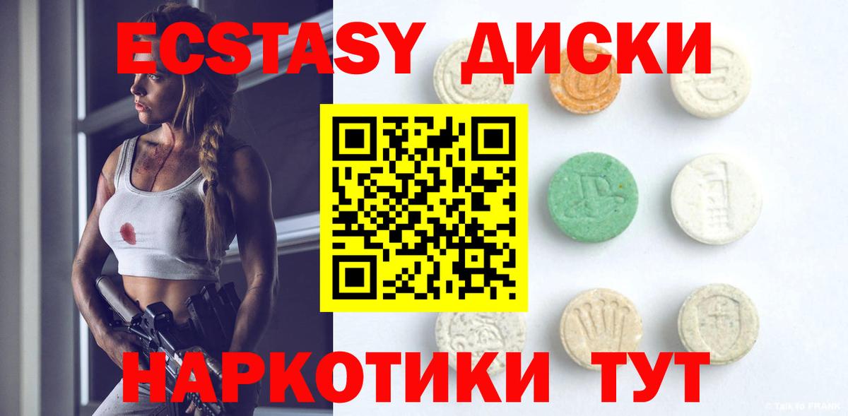 Петропавловск-Камчатский  mega сайт  Ecstasy  Экстази таблы  Вход с VPN  Ecstasy Cube 