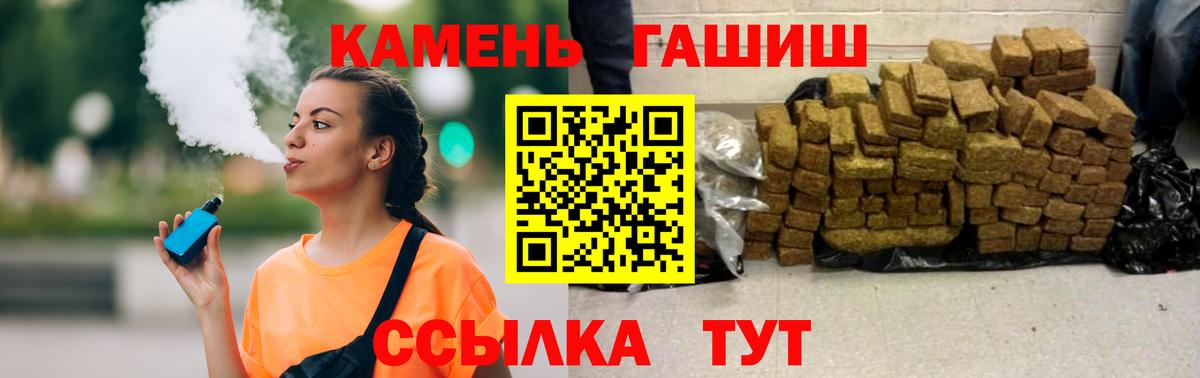 ГАШ убойный Петропавловск-Камчатский