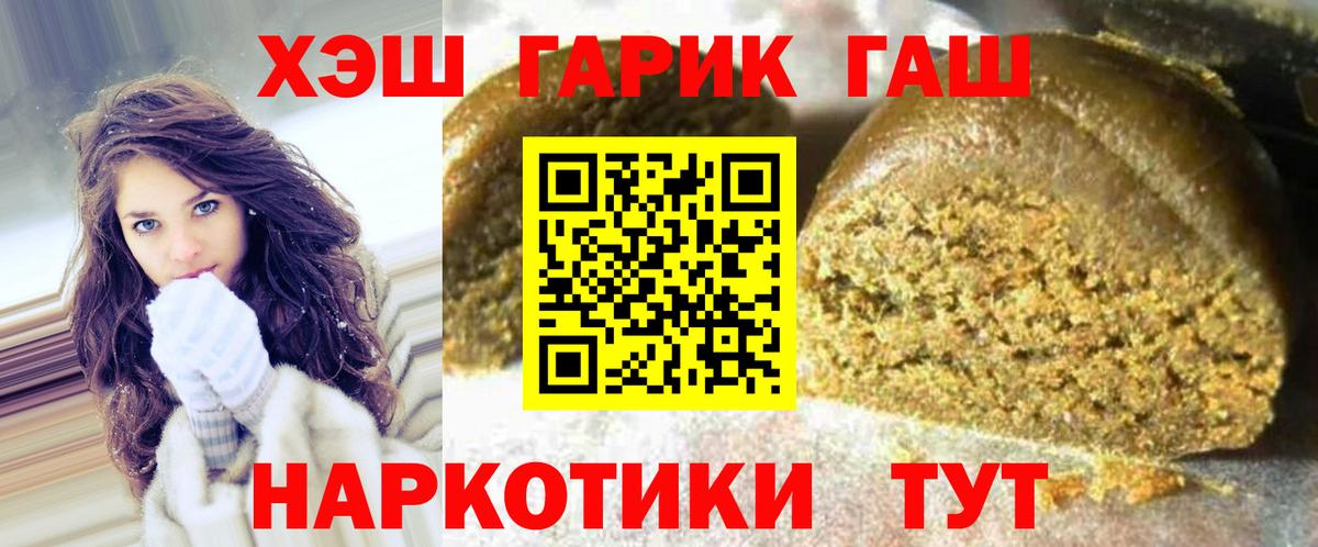 ГАШИШ убойный  Вход с VPN  ГАШИШ VHQ  Петропавловск-Камчатский 