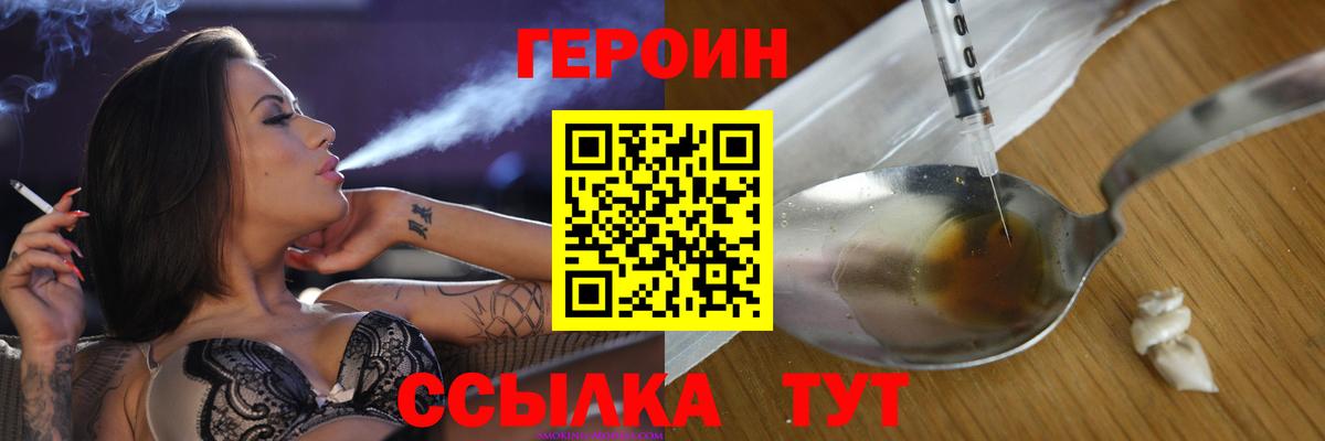 Героин Афган Петропавловск-Камчатский
