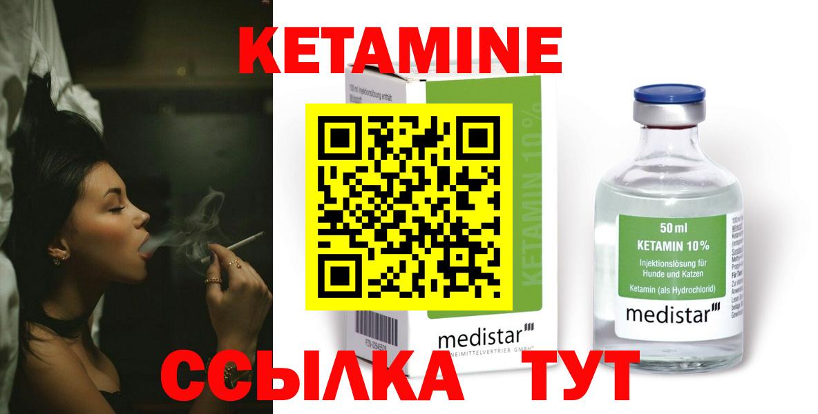 Кетамин ketamine  Вход с VPN  КЕТАМИН VHQ  Петропавловск-Камчатский 