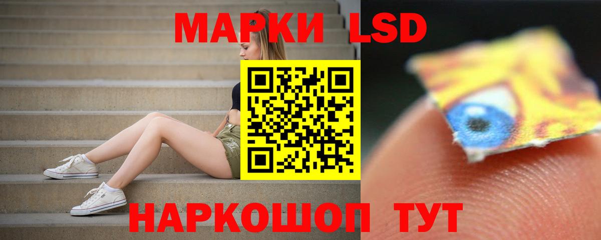 Лсд 25 экстази ecstasy Петропавловск-Камчатский
