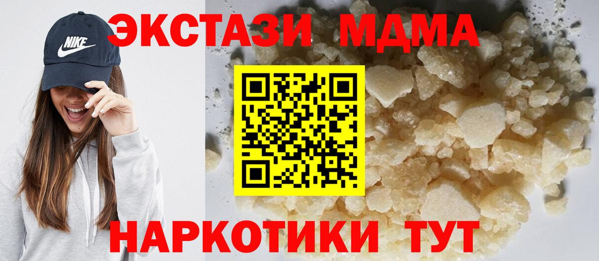 Петропавловск-Камчатский  MDMA crystal  MDMA  Вход с VPN  MDMA кристаллы 