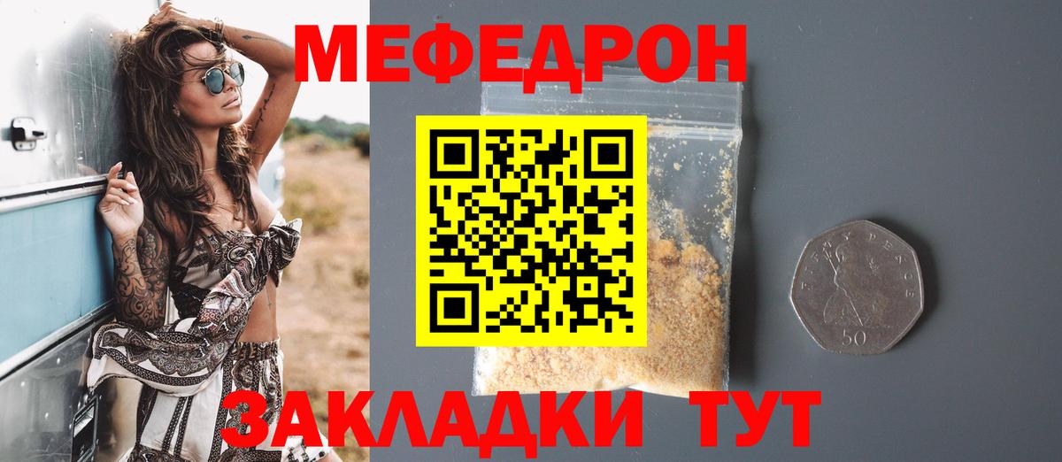 Меф мяу мяу кристаллы Петропавловск-Камчатский