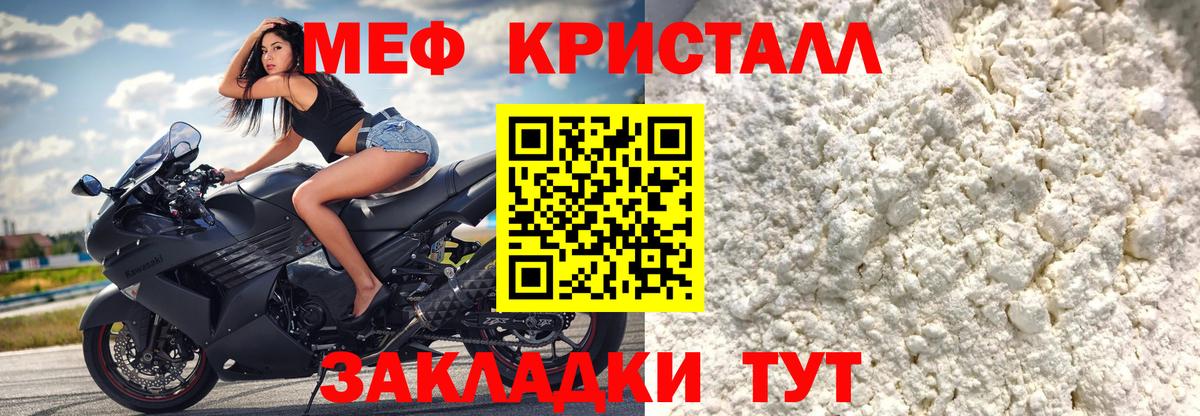 Мефедрон мяу мяу  Мефедрон mephedrone  Мефедрон  Вход с VPN  МЕФ  Петропавловск-Камчатский 
