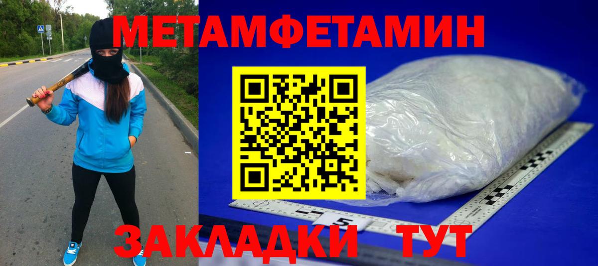 Петропавловск-Камчатский  Метамфетамин винт  Вход с VPN 