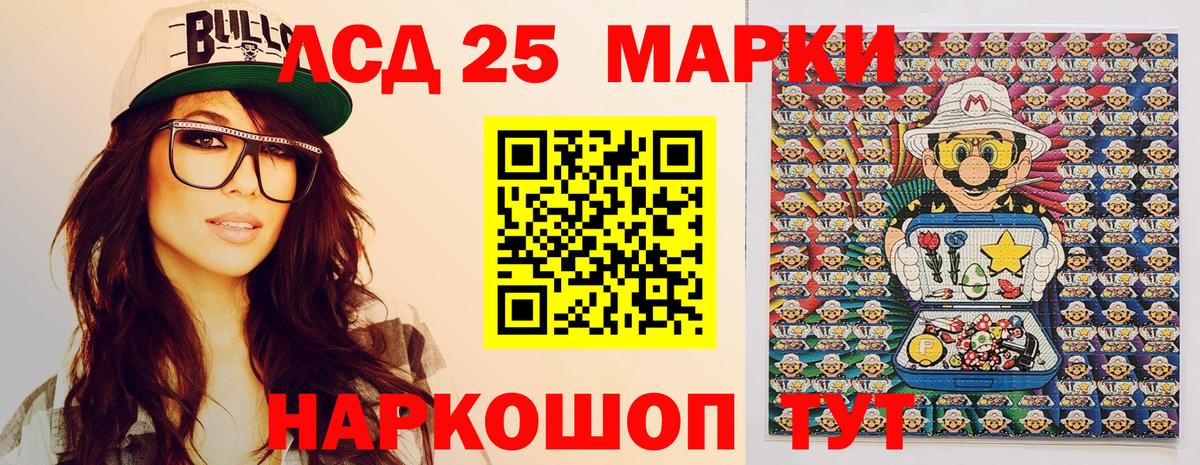 Петропавловск-Камчатский  Наркотические марки  Вход с VPN  Марки N-bome 1,8мг 