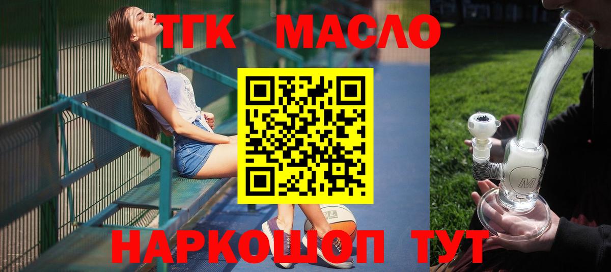 Дистиллят ТГК THC oil Петропавловск-Камчатский
