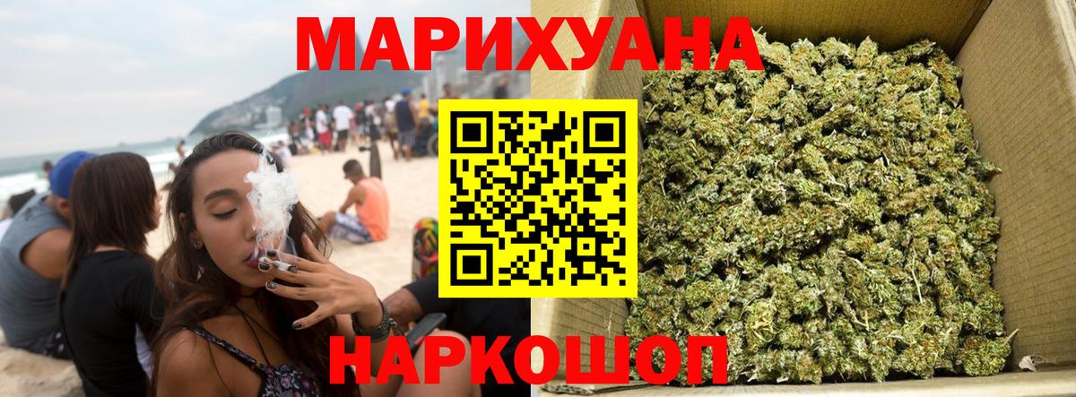 Каннабис THC 21% Петропавловск-Камчатский